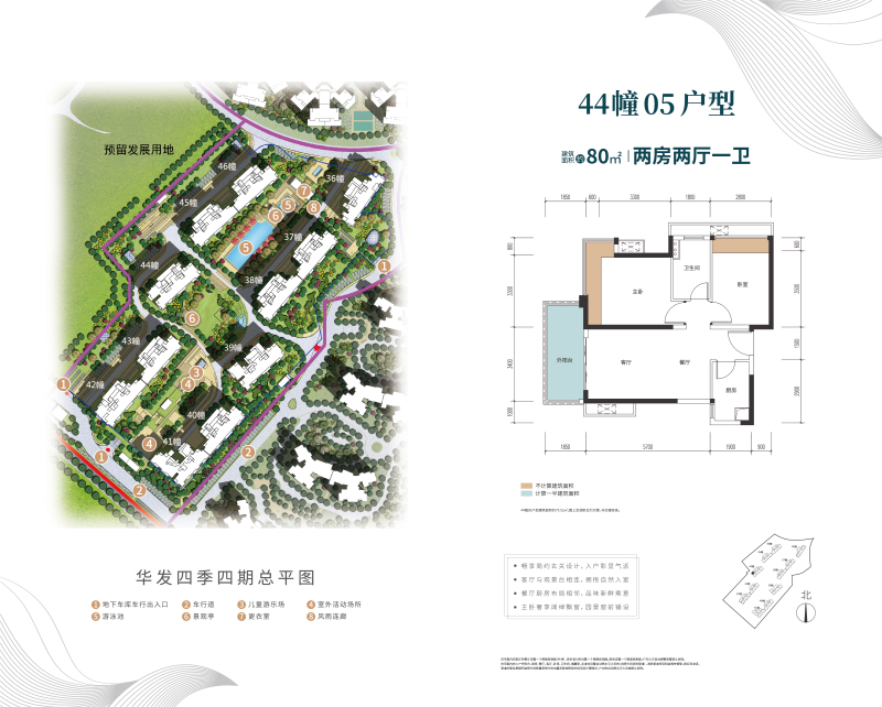 华发四季 2室2厅1卫79㎡_华发四季二手房户型图片13